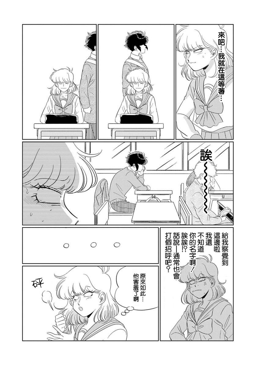 喜欢的就是一脸嫌恶的你韩漫全集-第01话无删减无遮挡章节图片 