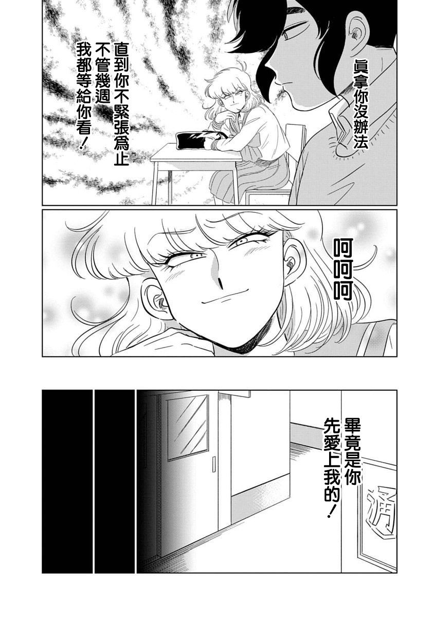 喜欢的就是一脸嫌恶的你韩漫全集-第01话无删减无遮挡章节图片 