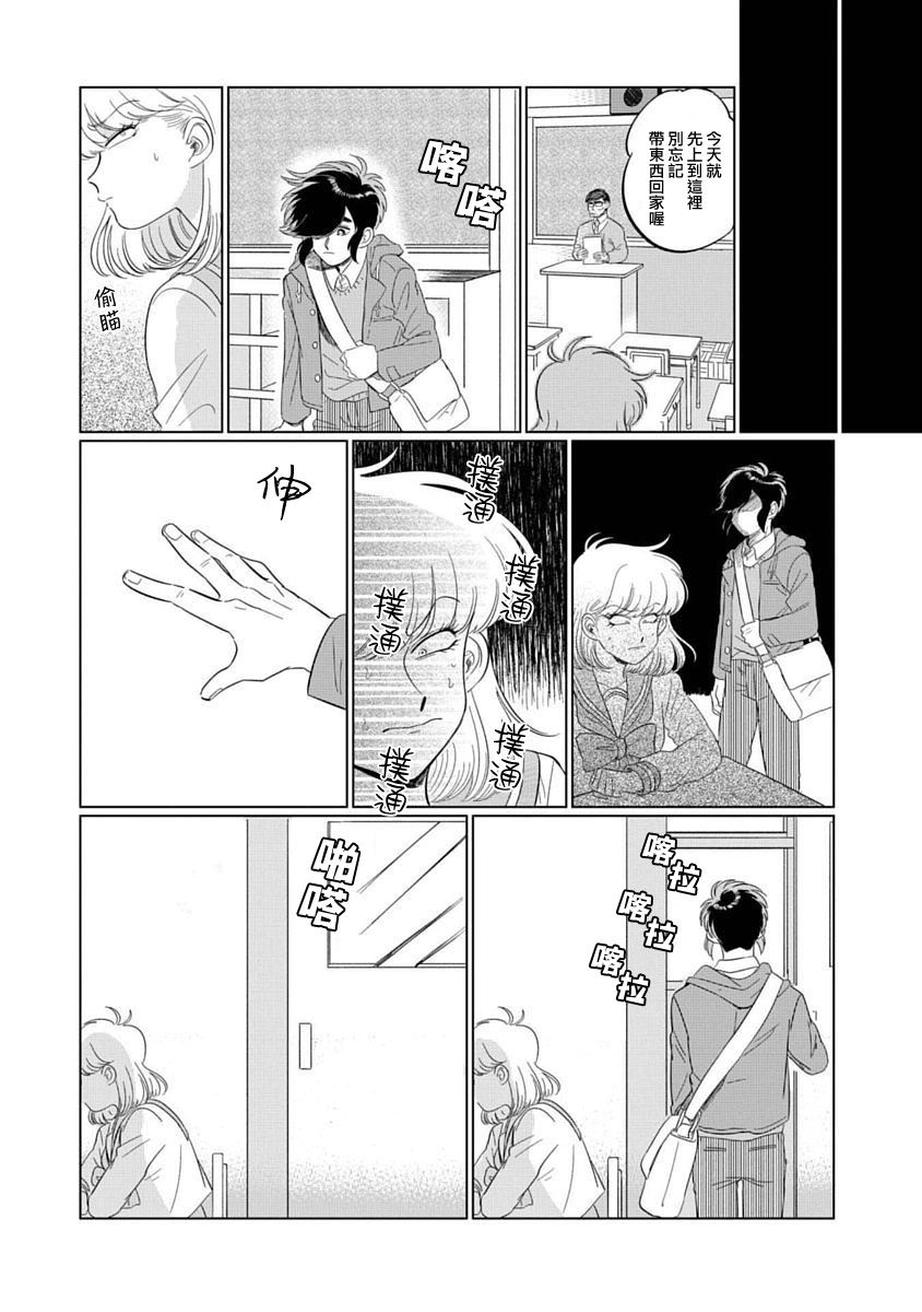 喜欢的就是一脸嫌恶的你韩漫全集-第01话无删减无遮挡章节图片 
