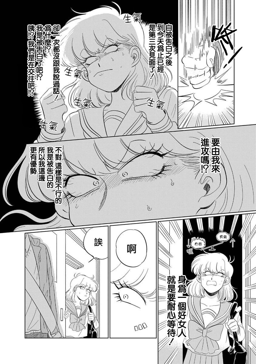 喜欢的就是一脸嫌恶的你韩漫全集-第01话无删减无遮挡章节图片 