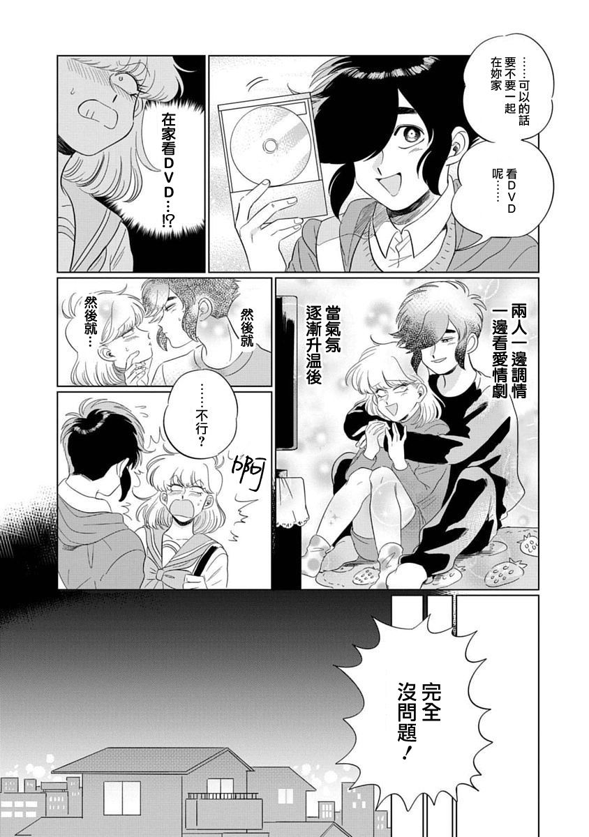 喜欢的就是一脸嫌恶的你韩漫全集-第01话无删减无遮挡章节图片 