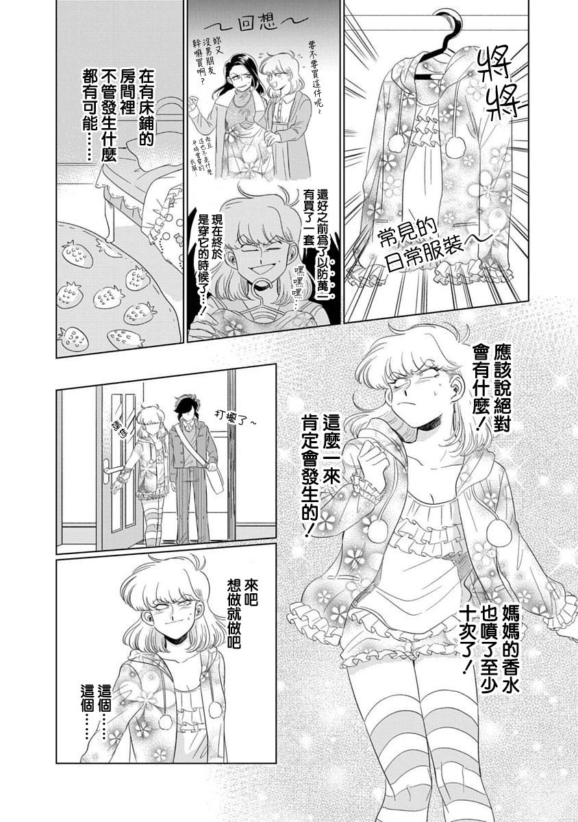 喜欢的就是一脸嫌恶的你韩漫全集-第01话无删减无遮挡章节图片 