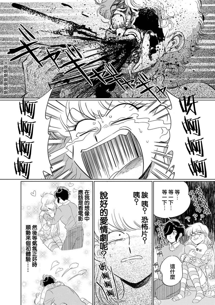 喜欢的就是一脸嫌恶的你韩漫全集-第01话无删减无遮挡章节图片 