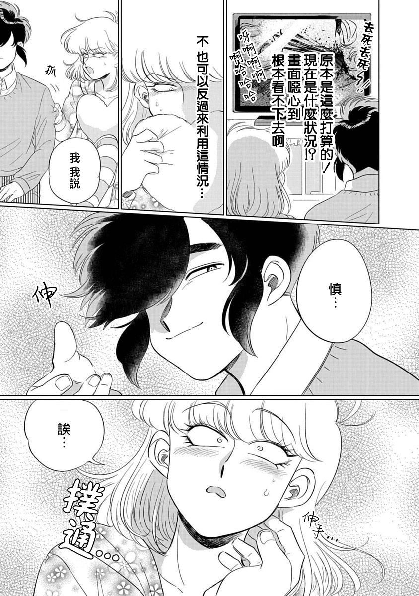 喜欢的就是一脸嫌恶的你韩漫全集-第01话无删减无遮挡章节图片 