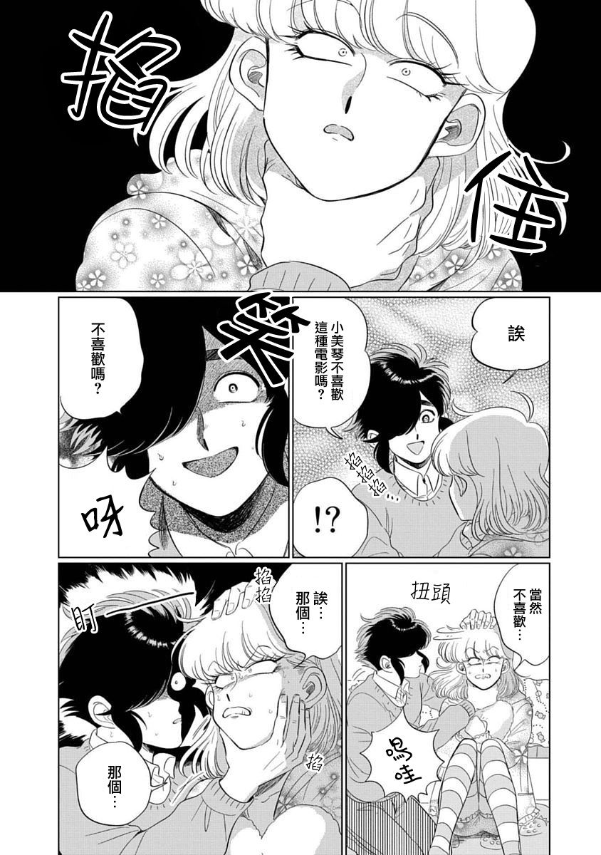 喜欢的就是一脸嫌恶的你韩漫全集-第01话无删减无遮挡章节图片 