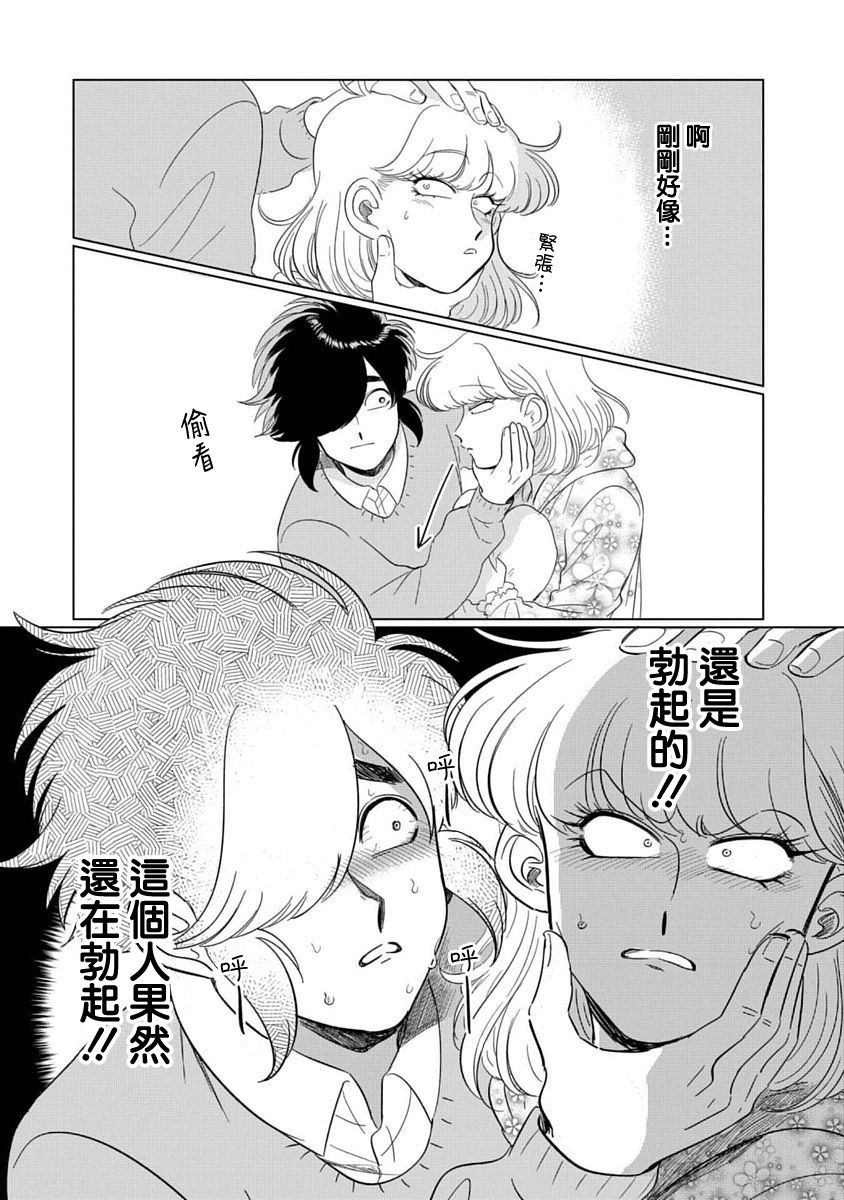 喜欢的就是一脸嫌恶的你韩漫全集-第01话无删减无遮挡章节图片 