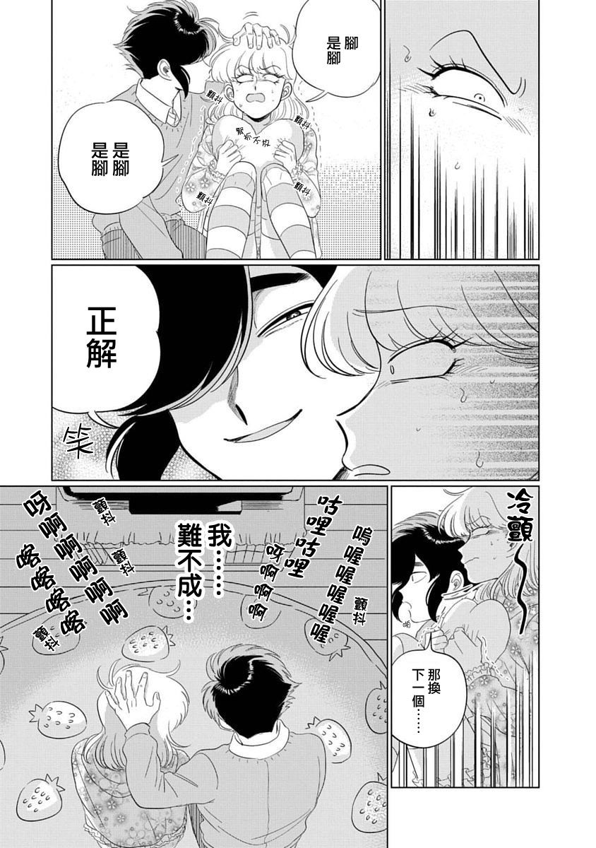 喜欢的就是一脸嫌恶的你韩漫全集-第01话无删减无遮挡章节图片 
