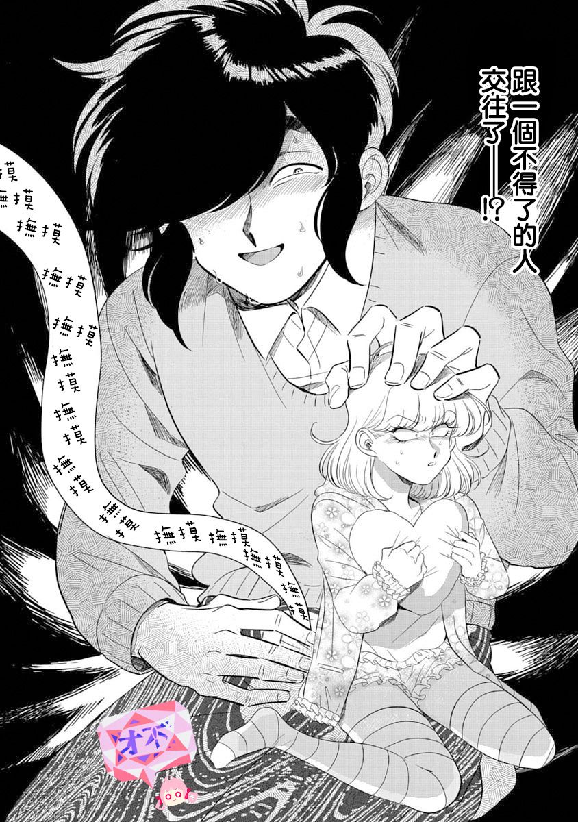 喜欢的就是一脸嫌恶的你韩漫全集-第01话无删减无遮挡章节图片 