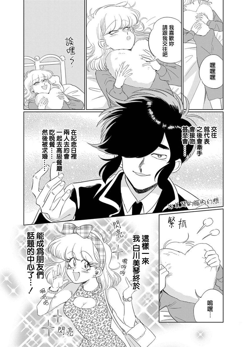喜欢的就是一脸嫌恶的你韩漫全集-第01话无删减无遮挡章节图片 