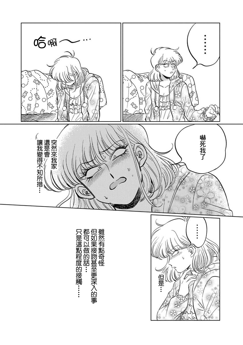 喜欢的就是一脸嫌恶的你韩漫全集-第02话无删减无遮挡章节图片 