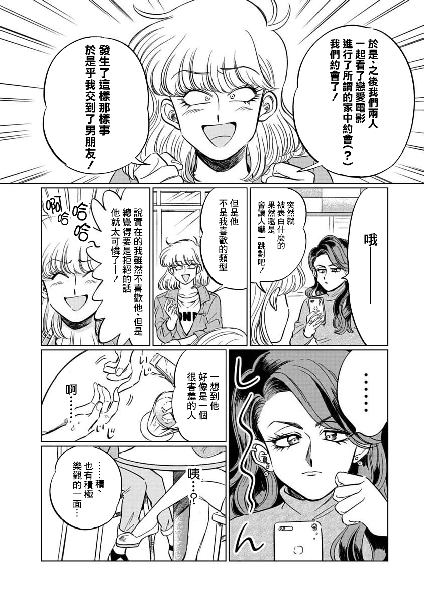 喜欢的就是一脸嫌恶的你韩漫全集-第02话无删减无遮挡章节图片 
