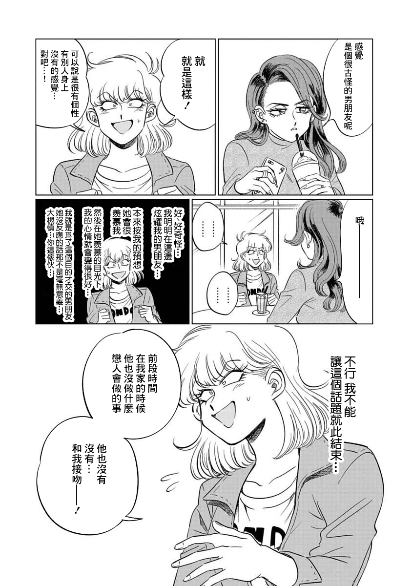 喜欢的就是一脸嫌恶的你韩漫全集-第02话无删减无遮挡章节图片 