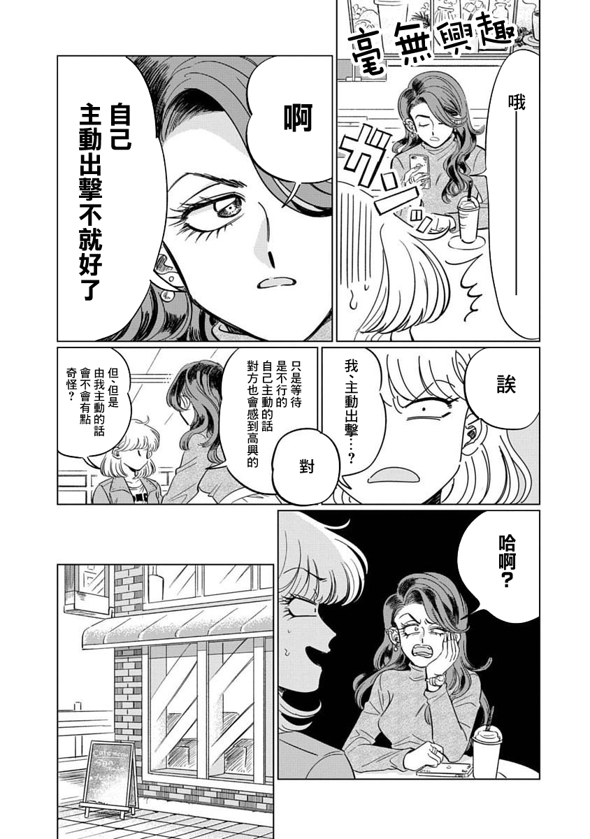 喜欢的就是一脸嫌恶的你韩漫全集-第02话无删减无遮挡章节图片 