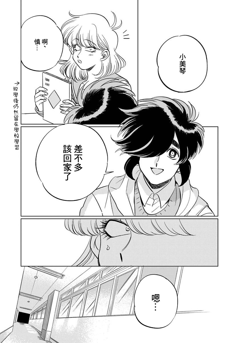 喜欢的就是一脸嫌恶的你韩漫全集-第02话无删减无遮挡章节图片 