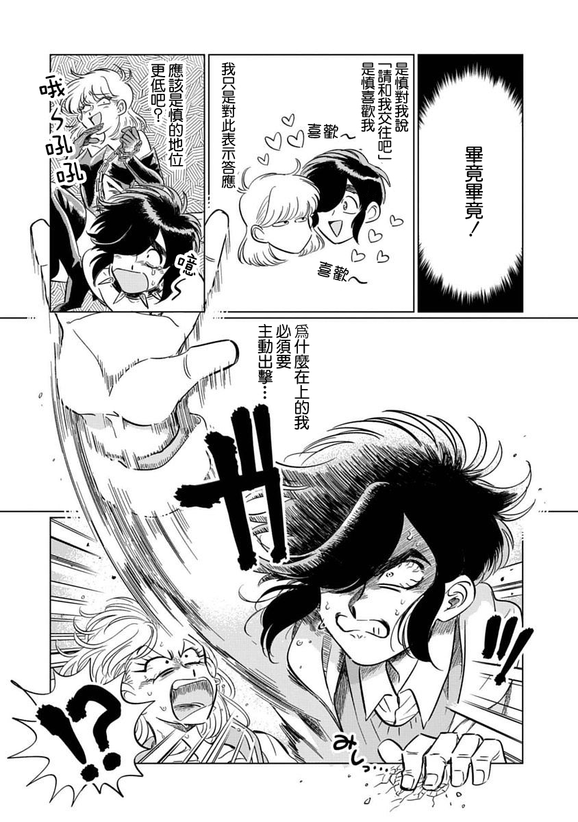 喜欢的就是一脸嫌恶的你韩漫全集-第02话无删减无遮挡章节图片 