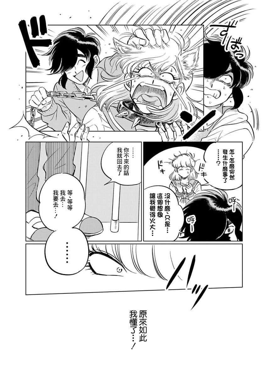 喜欢的就是一脸嫌恶的你韩漫全集-第02话无删减无遮挡章节图片 