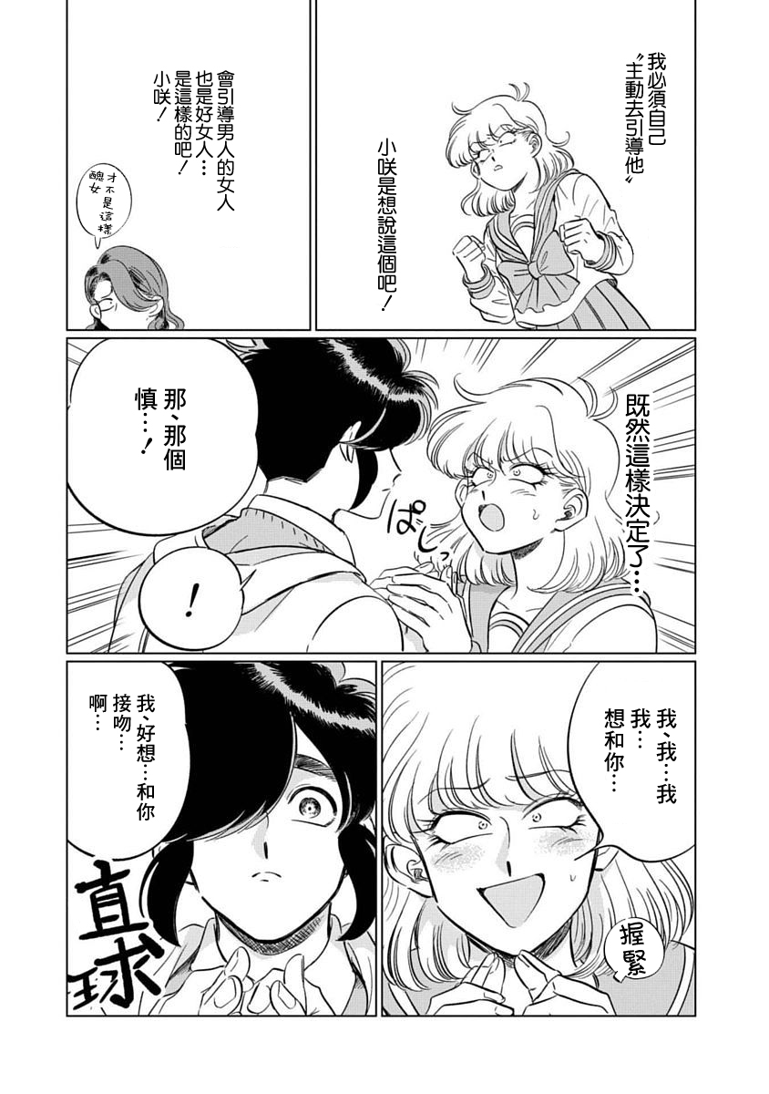 喜欢的就是一脸嫌恶的你韩漫全集-第02话无删减无遮挡章节图片 