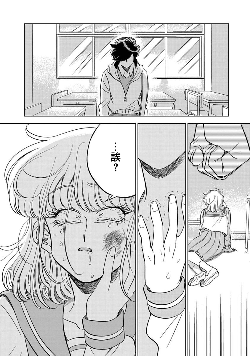 喜欢的就是一脸嫌恶的你韩漫全集-第02话无删减无遮挡章节图片 