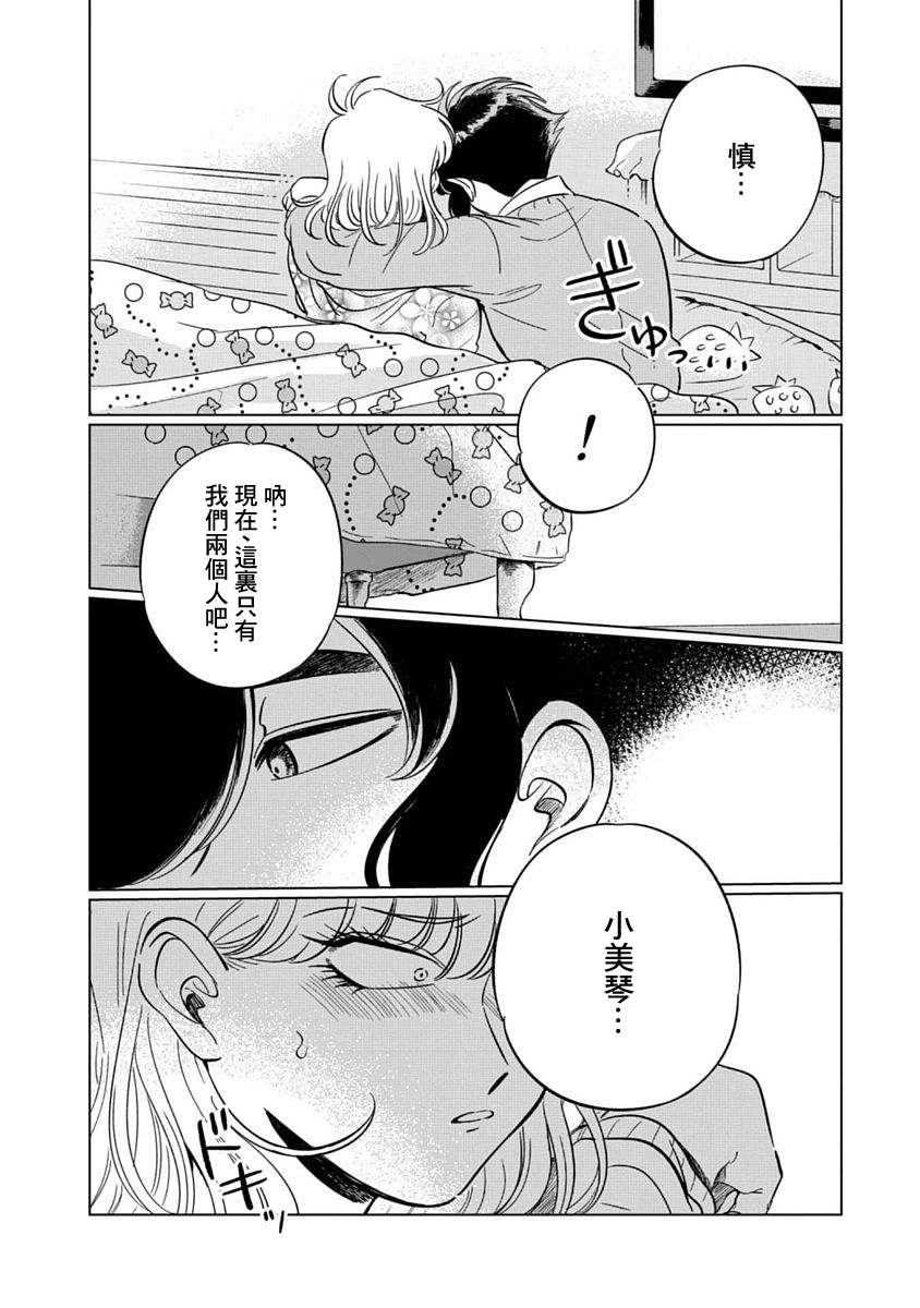 喜欢的就是一脸嫌恶的你韩漫全集-第02话无删减无遮挡章节图片 