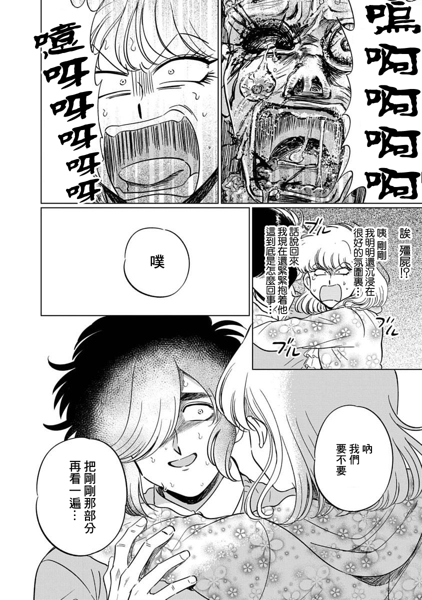 喜欢的就是一脸嫌恶的你韩漫全集-第02话无删减无遮挡章节图片 