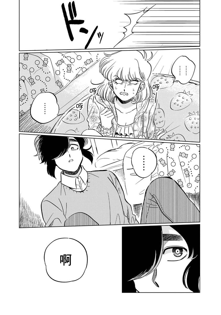 喜欢的就是一脸嫌恶的你韩漫全集-第02话无删减无遮挡章节图片 