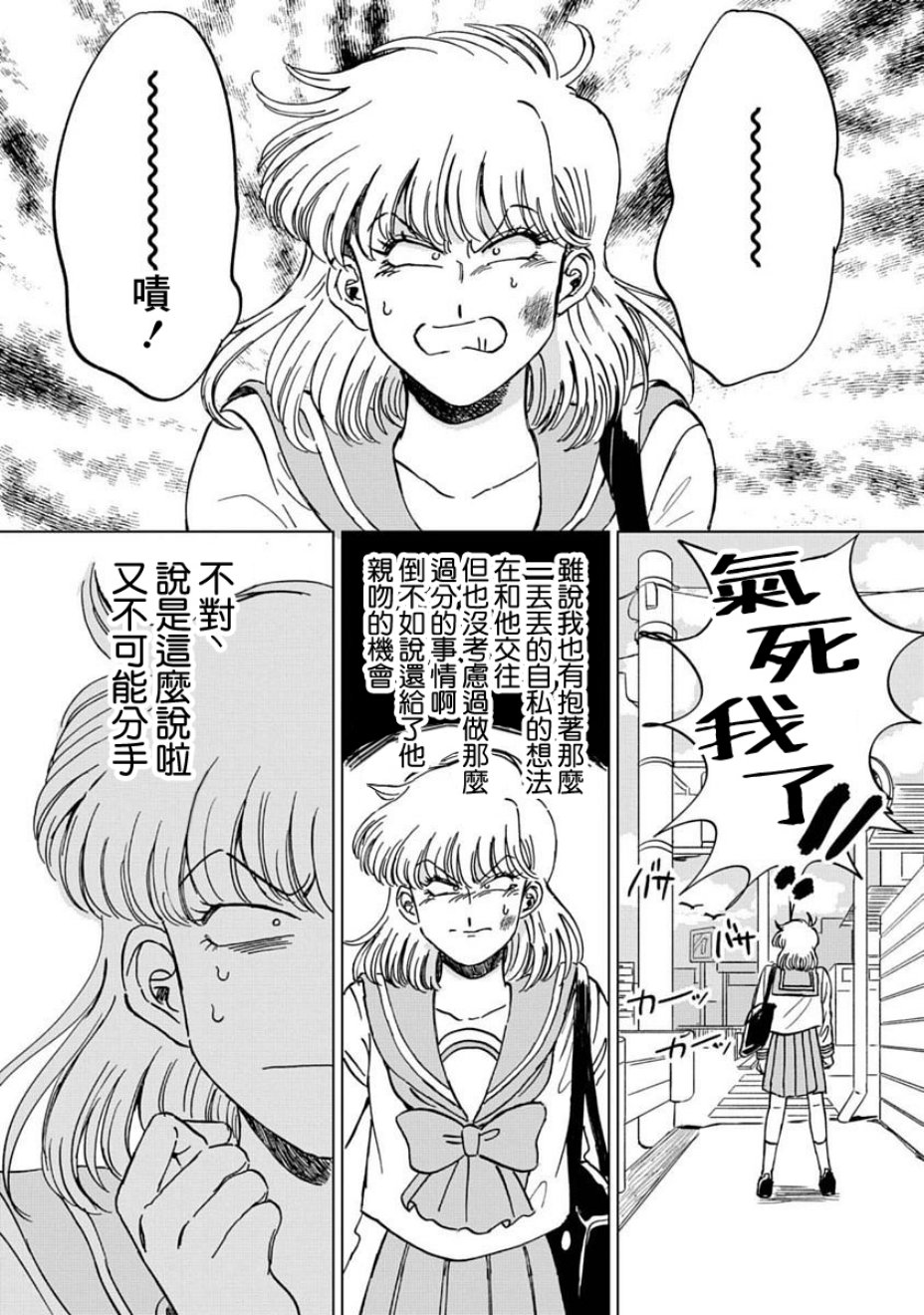 喜欢的就是一脸嫌恶的你韩漫全集-第03话无删减无遮挡章节图片 
