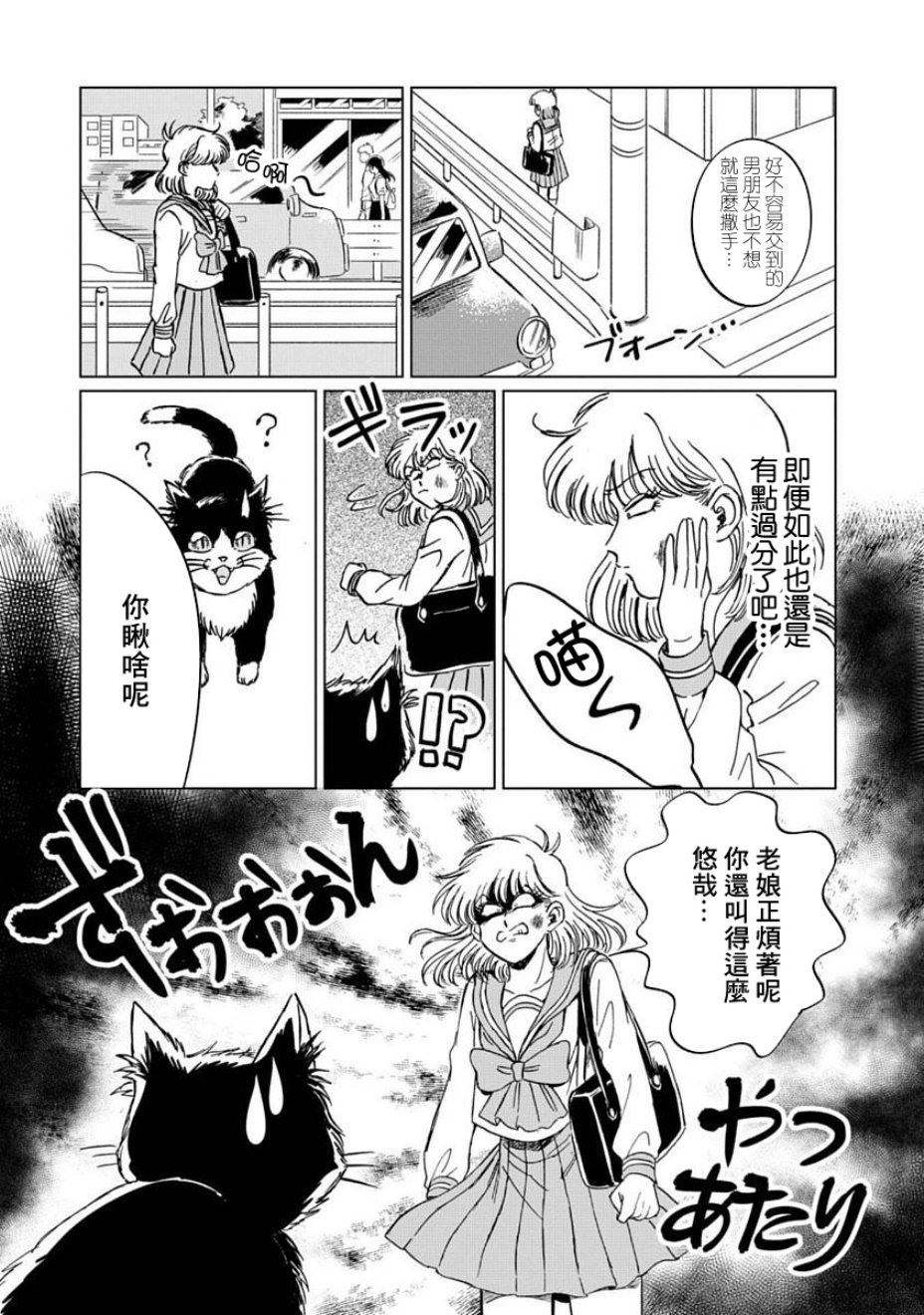 喜欢的就是一脸嫌恶的你韩漫全集-第03话无删减无遮挡章节图片 
