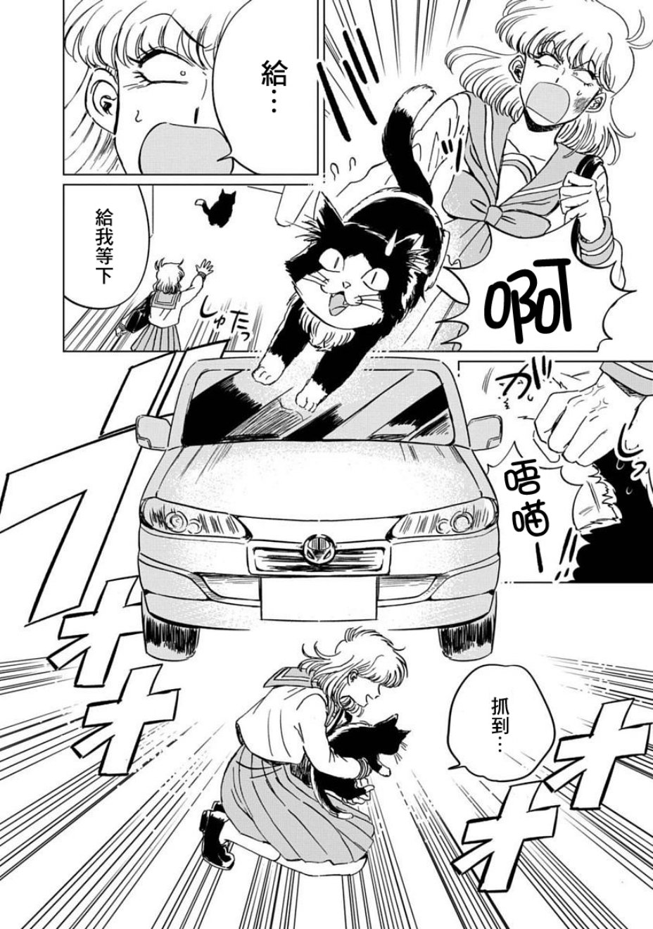 喜欢的就是一脸嫌恶的你韩漫全集-第03话无删减无遮挡章节图片 