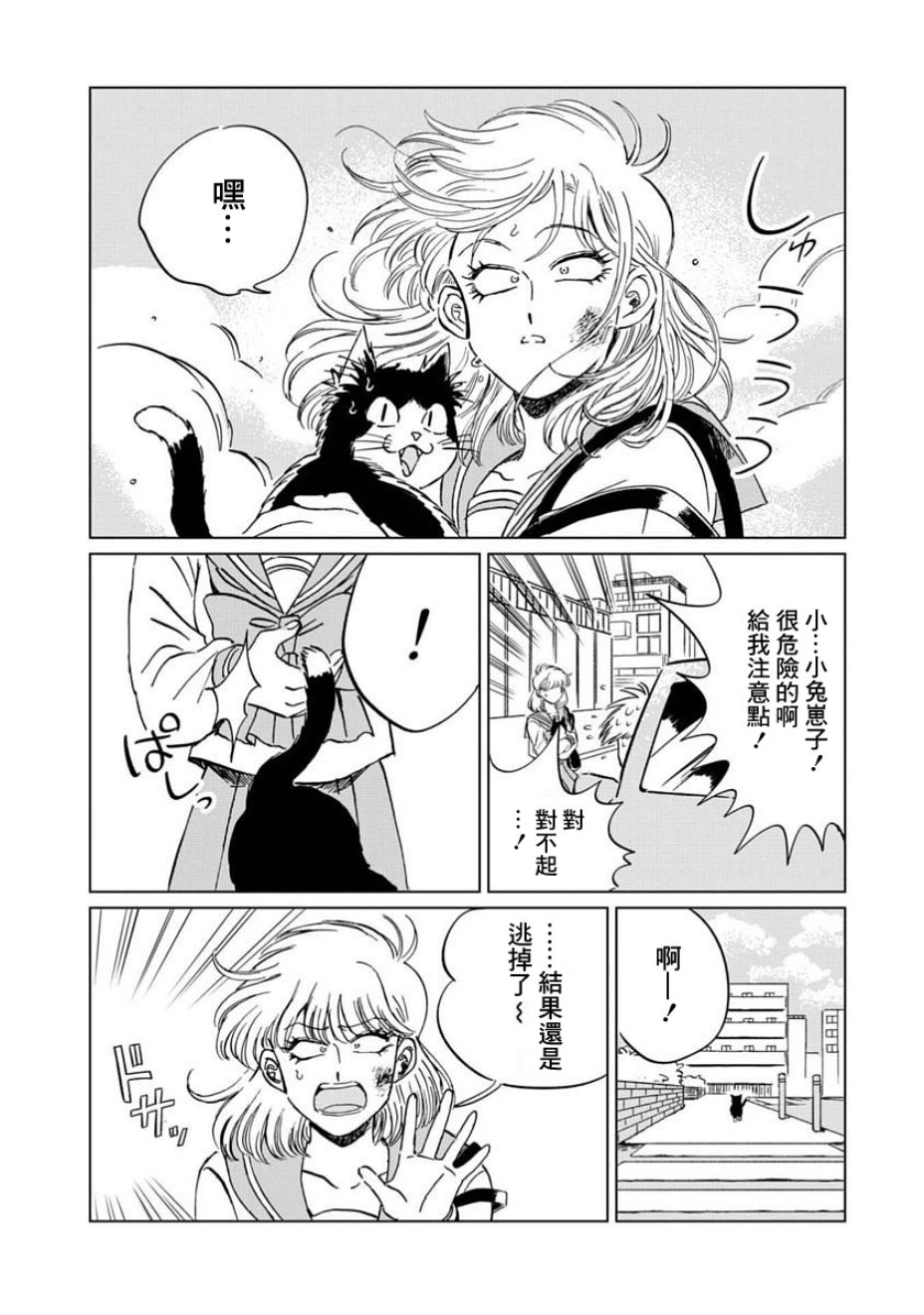 喜欢的就是一脸嫌恶的你韩漫全集-第03话无删减无遮挡章节图片 