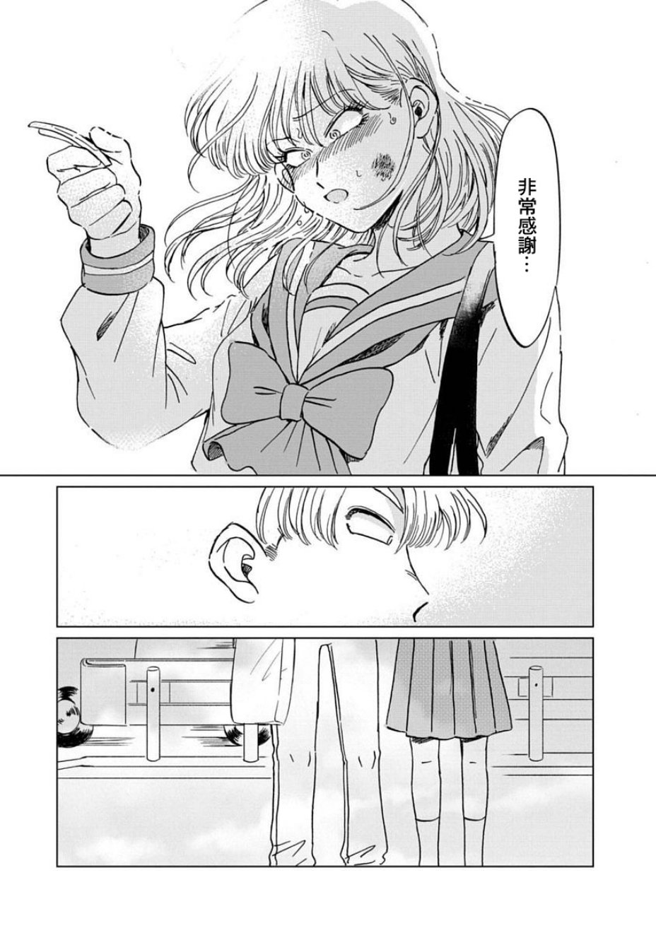 喜欢的就是一脸嫌恶的你韩漫全集-第03话无删减无遮挡章节图片 