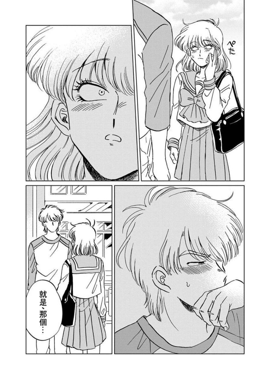 喜欢的就是一脸嫌恶的你韩漫全集-第03话无删减无遮挡章节图片 