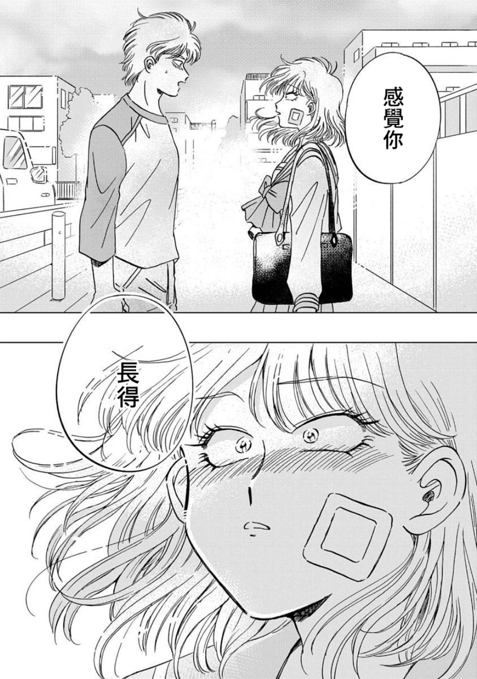 喜欢的就是一脸嫌恶的你韩漫全集-第03话无删减无遮挡章节图片 