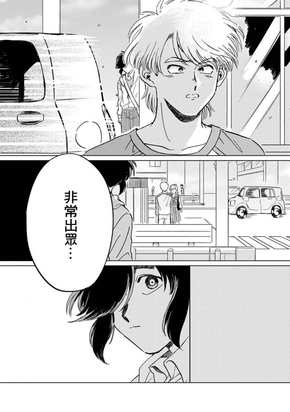 喜欢的就是一脸嫌恶的你韩漫全集-第03话无删减无遮挡章节图片 