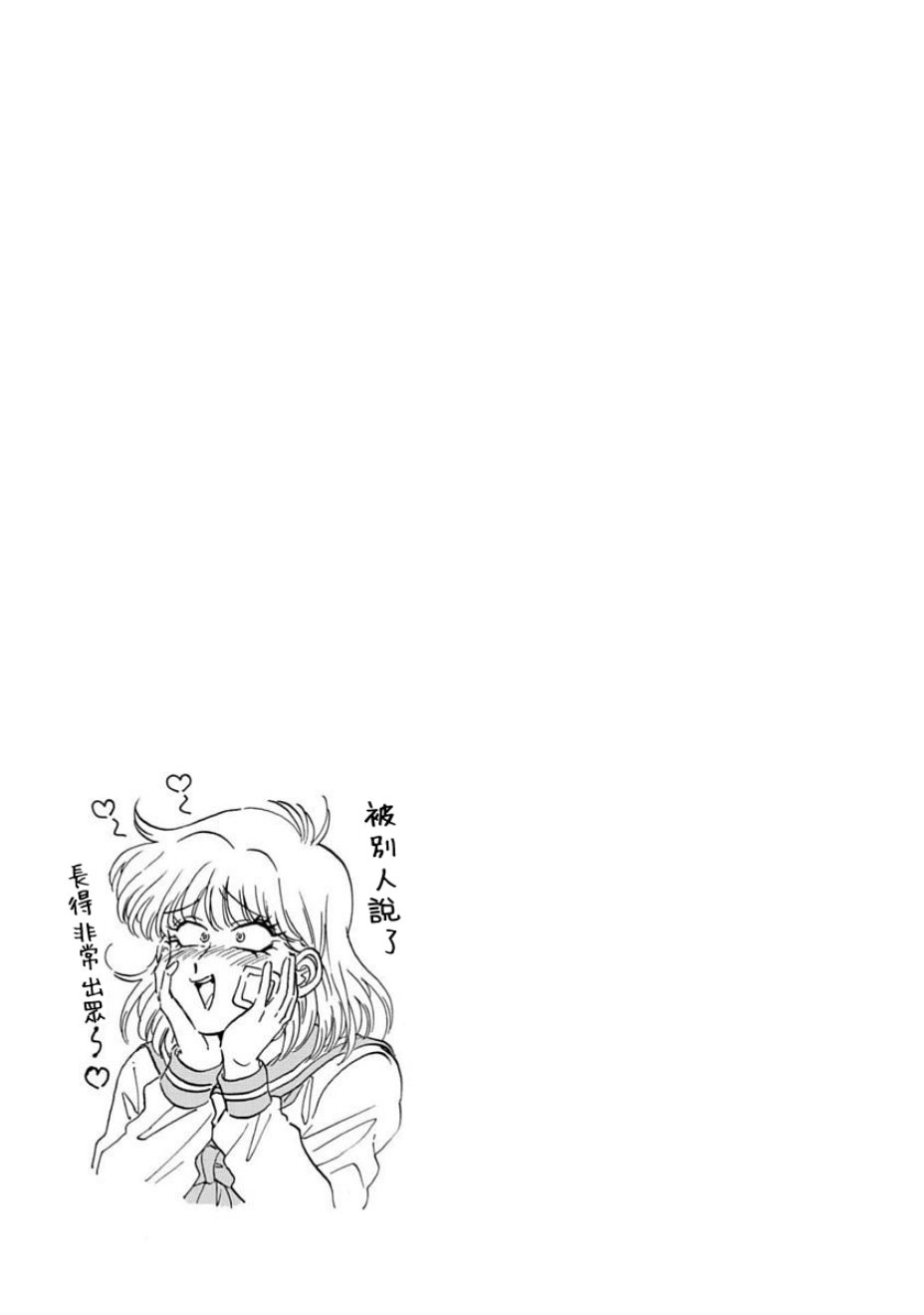 喜欢的就是一脸嫌恶的你韩漫全集-第03话无删减无遮挡章节图片 