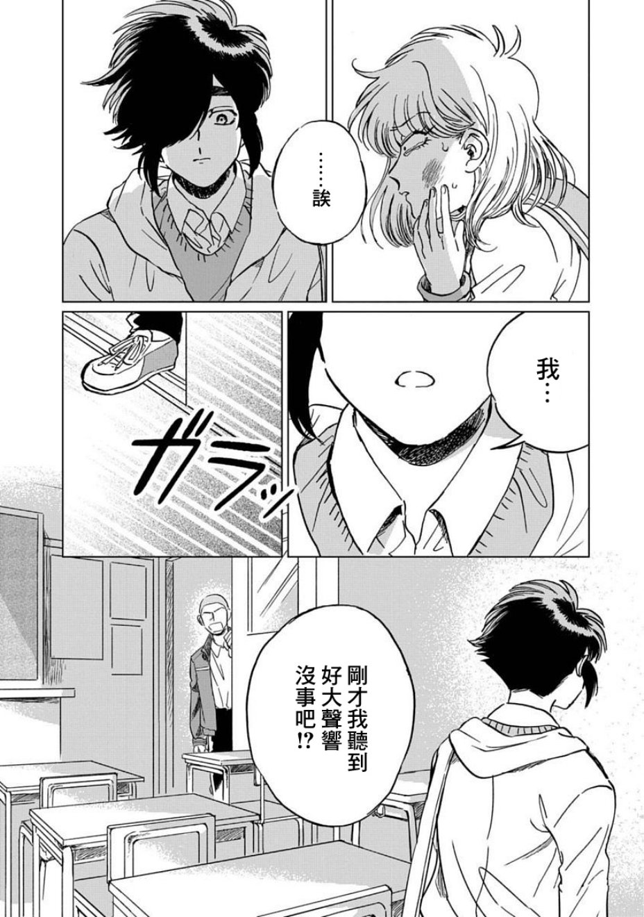 喜欢的就是一脸嫌恶的你韩漫全集-第03话无删减无遮挡章节图片 