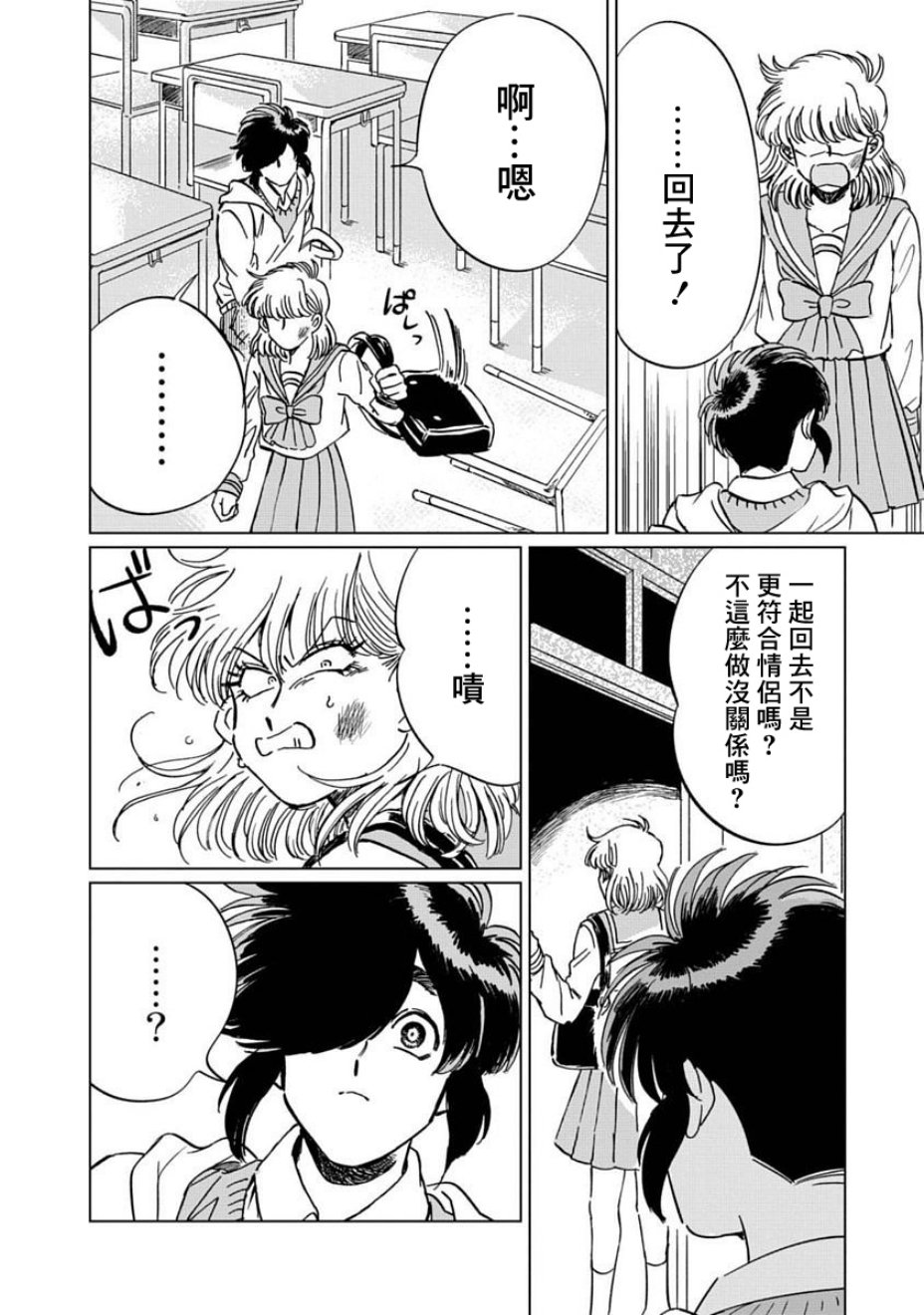 喜欢的就是一脸嫌恶的你韩漫全集-第03话无删减无遮挡章节图片 