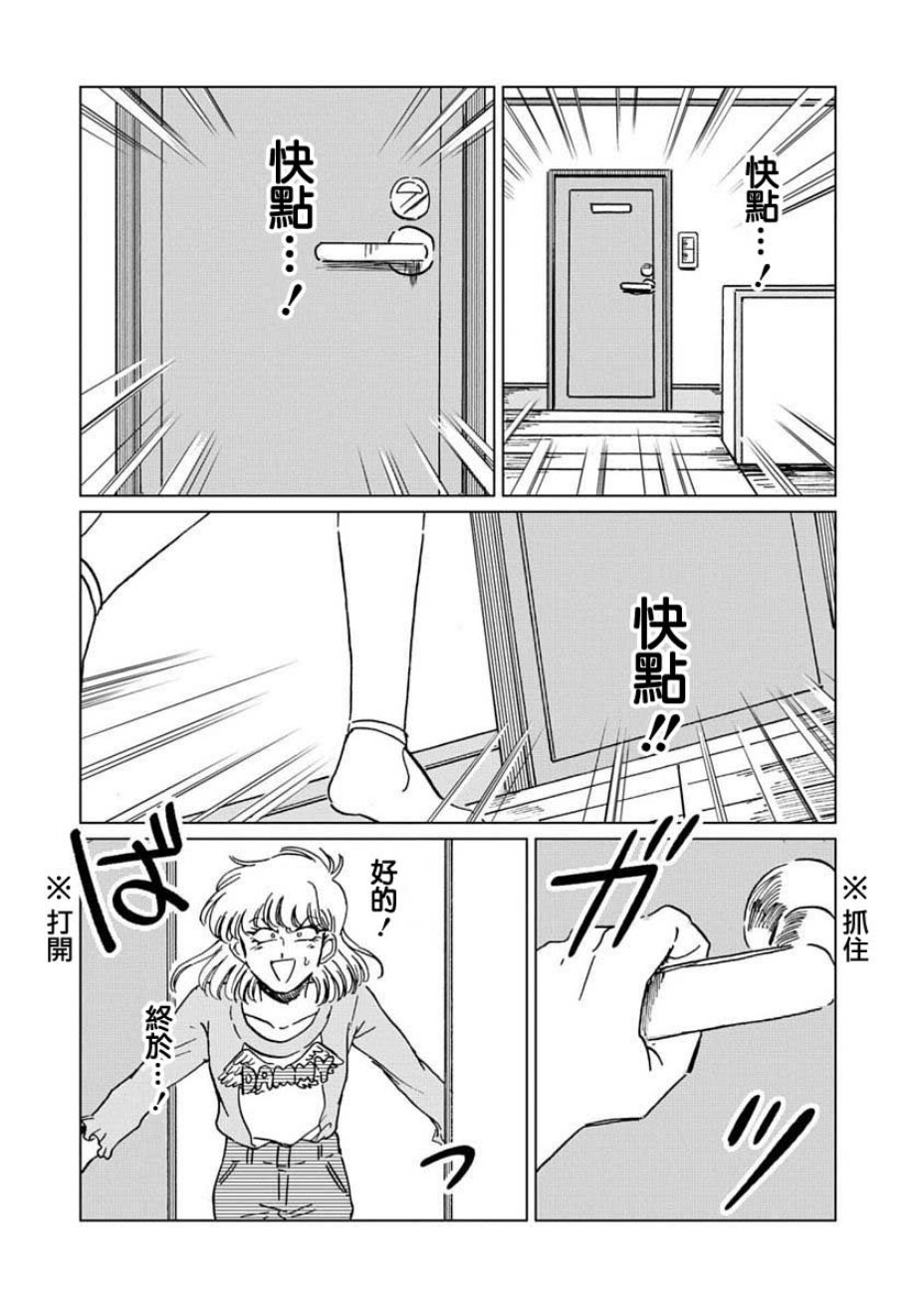 喜欢的就是一脸嫌恶的你韩漫全集-第04话无删减无遮挡章节图片 