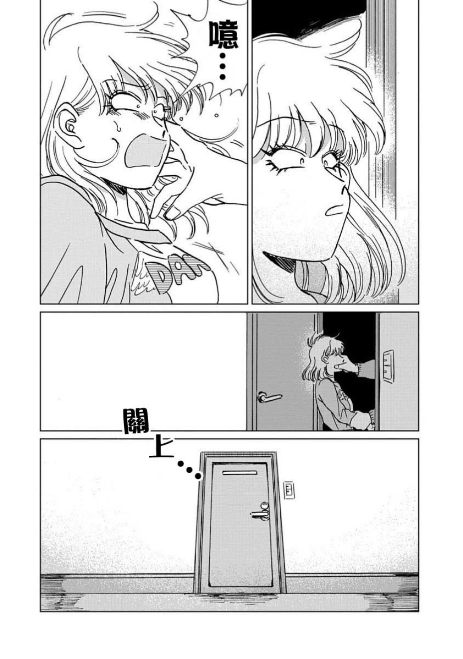喜欢的就是一脸嫌恶的你韩漫全集-第04话无删减无遮挡章节图片 