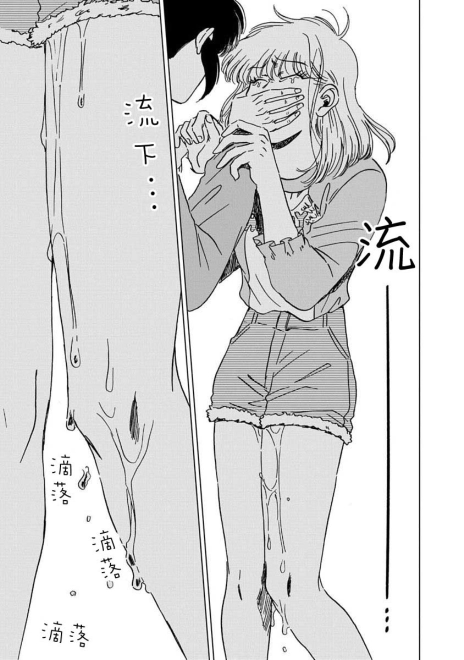 喜欢的就是一脸嫌恶的你韩漫全集-第04话无删减无遮挡章节图片 