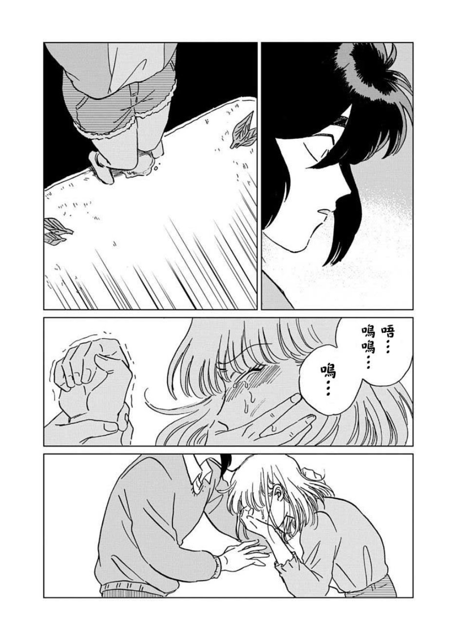 喜欢的就是一脸嫌恶的你韩漫全集-第04话无删减无遮挡章节图片 
