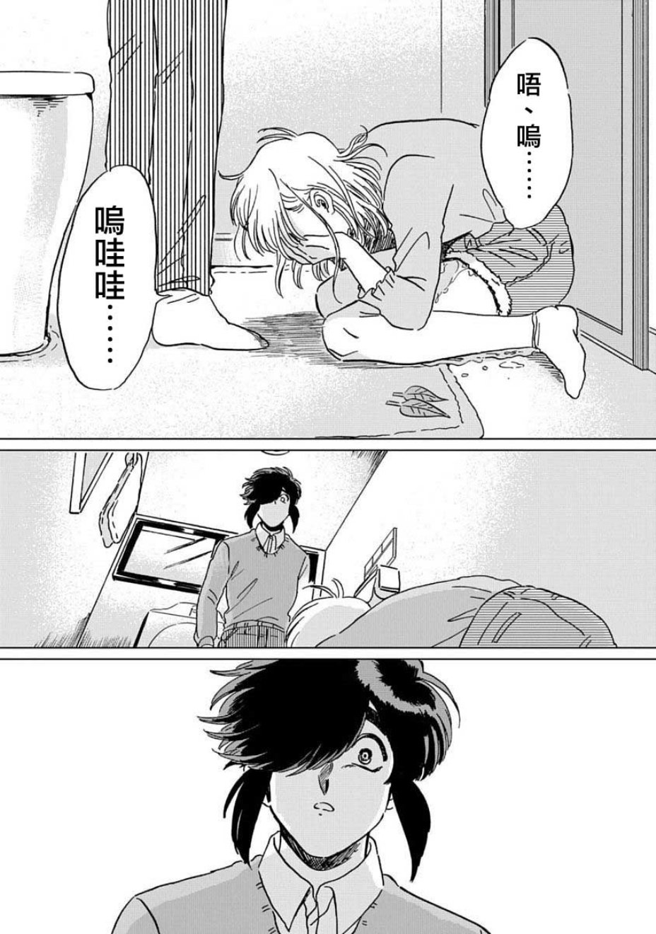 喜欢的就是一脸嫌恶的你韩漫全集-第04话无删减无遮挡章节图片 