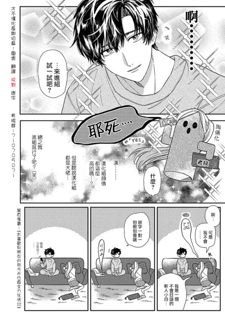 喜欢的就是一脸嫌恶的你韩漫全集-第04话无删减无遮挡章节图片 