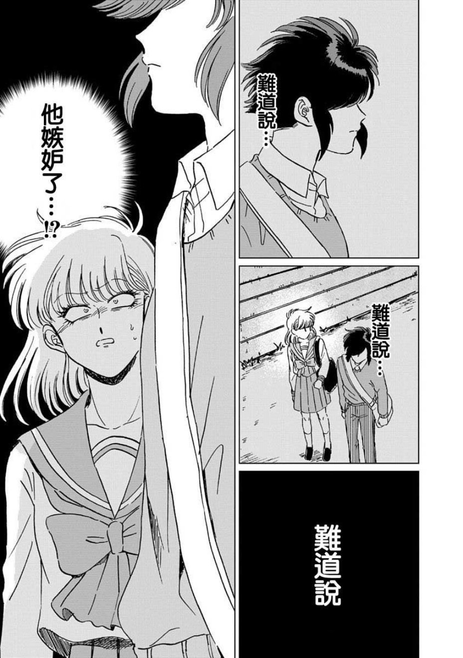 喜欢的就是一脸嫌恶的你韩漫全集-第04话无删减无遮挡章节图片 