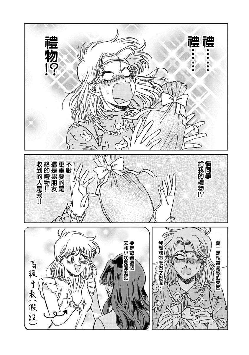 喜欢的就是一脸嫌恶的你韩漫全集-第06话无删减无遮挡章节图片 