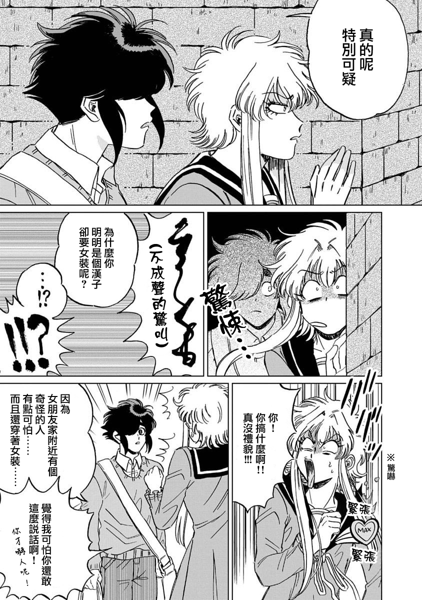 喜欢的就是一脸嫌恶的你韩漫全集-第06话无删减无遮挡章节图片 