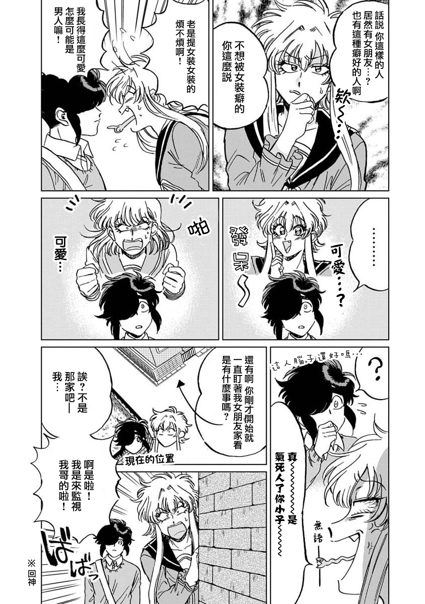喜欢的就是一脸嫌恶的你韩漫全集-第06话无删减无遮挡章节图片 