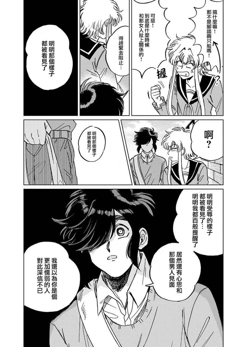 喜欢的就是一脸嫌恶的你韩漫全集-第06话无删减无遮挡章节图片 