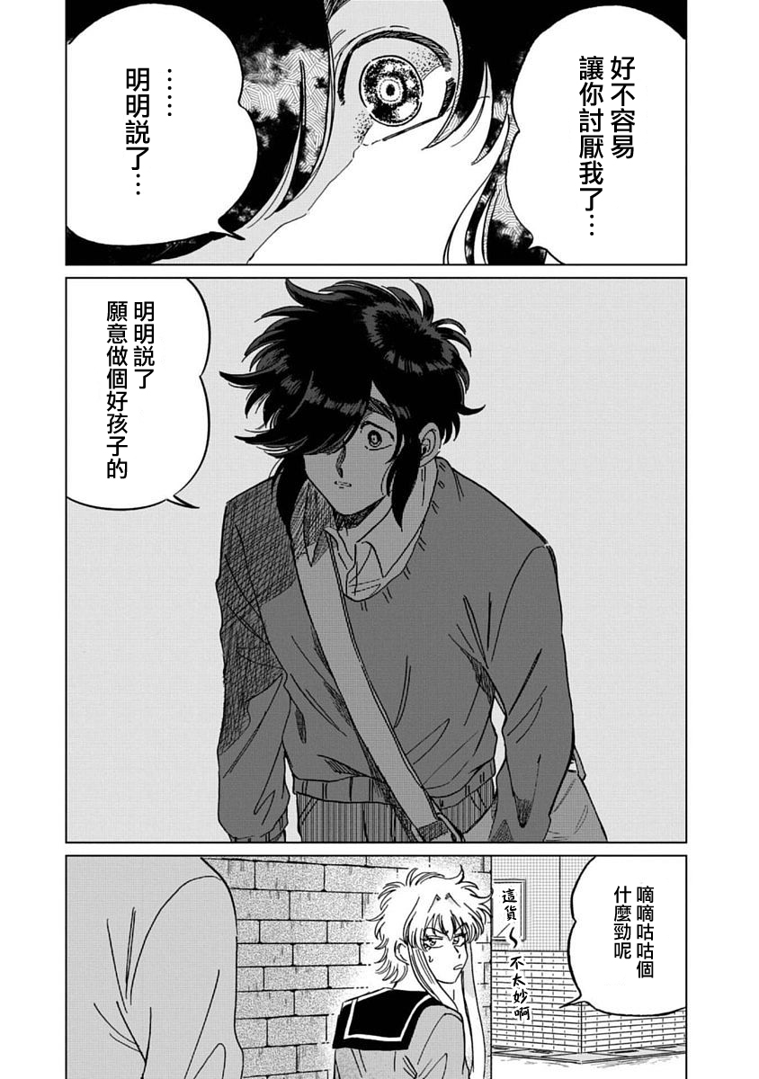喜欢的就是一脸嫌恶的你韩漫全集-第06话无删减无遮挡章节图片 