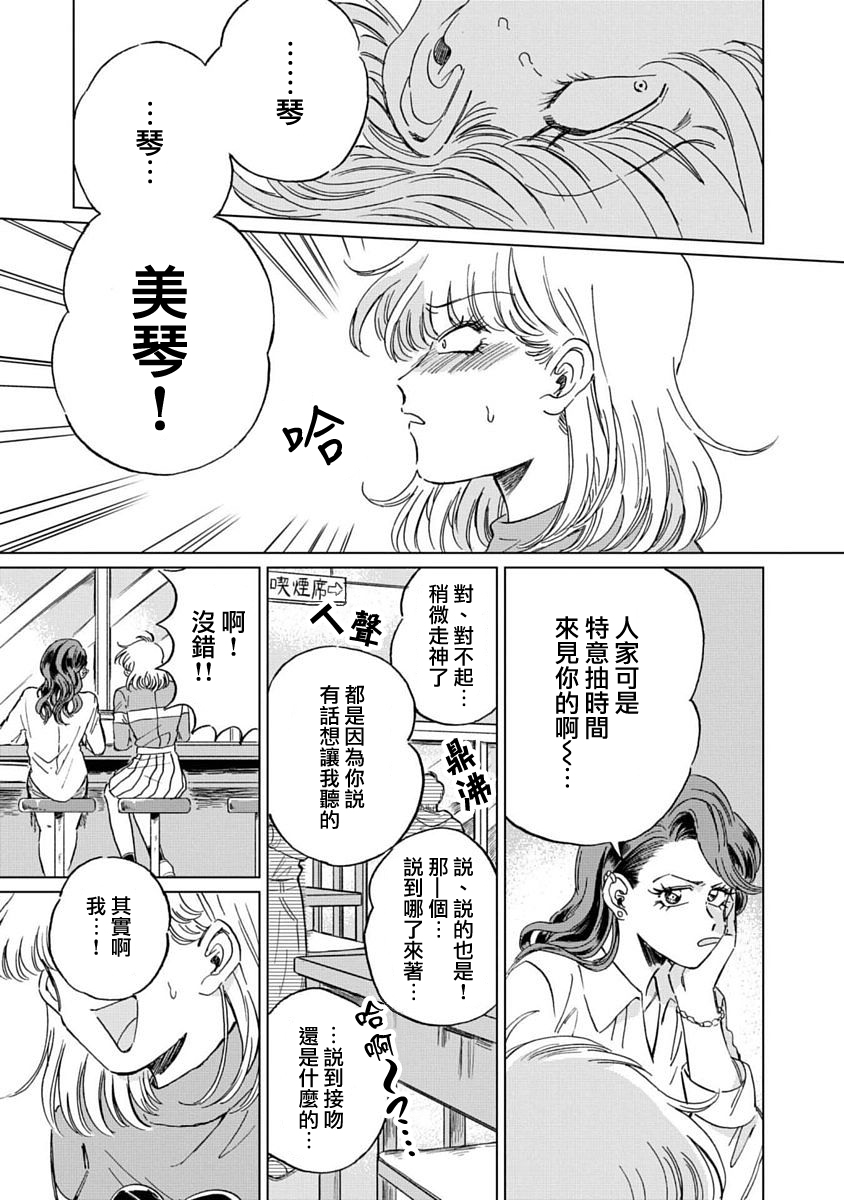 喜欢的就是一脸嫌恶的你韩漫全集-第06话无删减无遮挡章节图片 