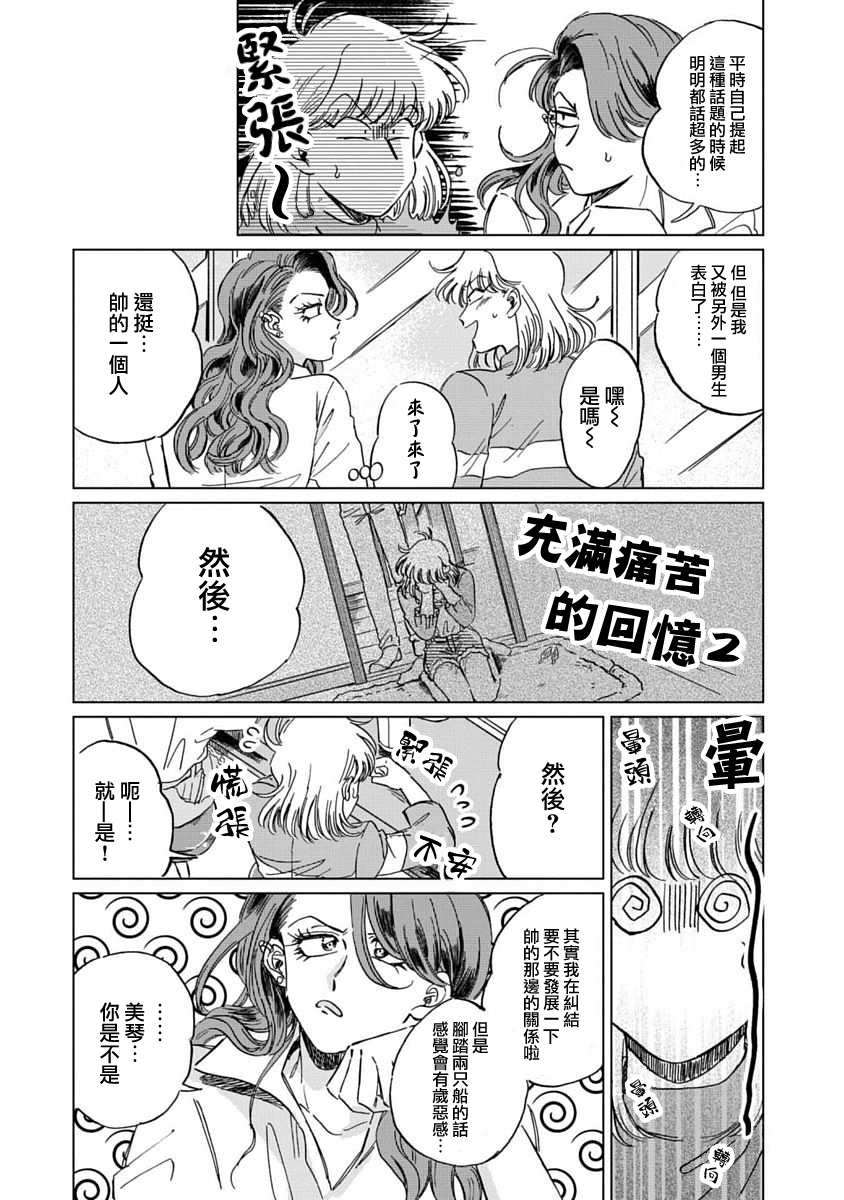 喜欢的就是一脸嫌恶的你韩漫全集-第06话无删减无遮挡章节图片 